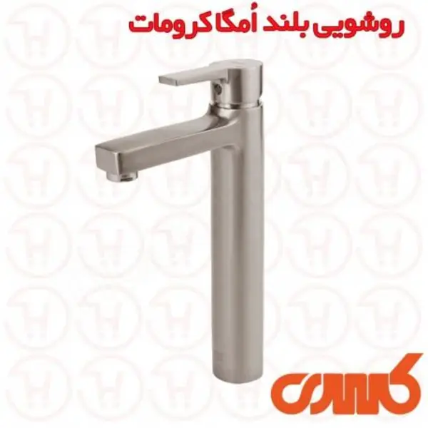 شیر روشویی بلند کسری سری امگا - 4
