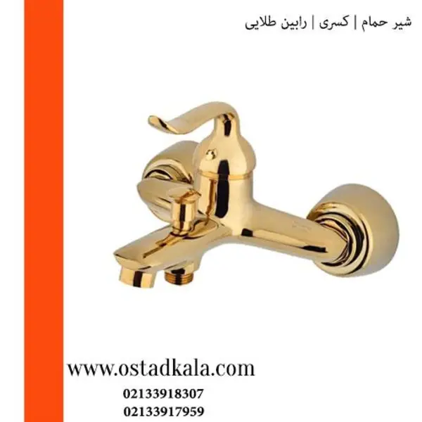 شیر حمام کسری سری رابین طلایی - 3