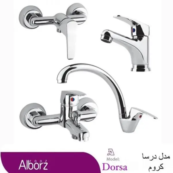 ست شیرآلات البرز روز مدل درسا - 3