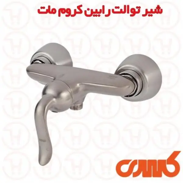 شیر آفتابه کسری سری رابین طلایی - 5