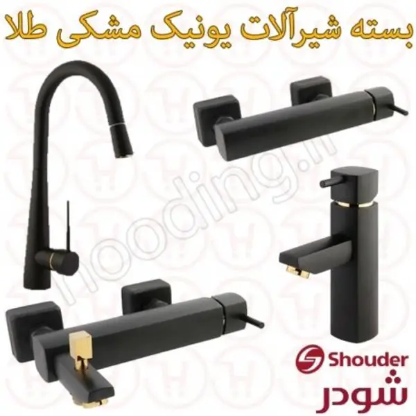 ست شیرآلات شودر مدل یونیک طلایی - 4