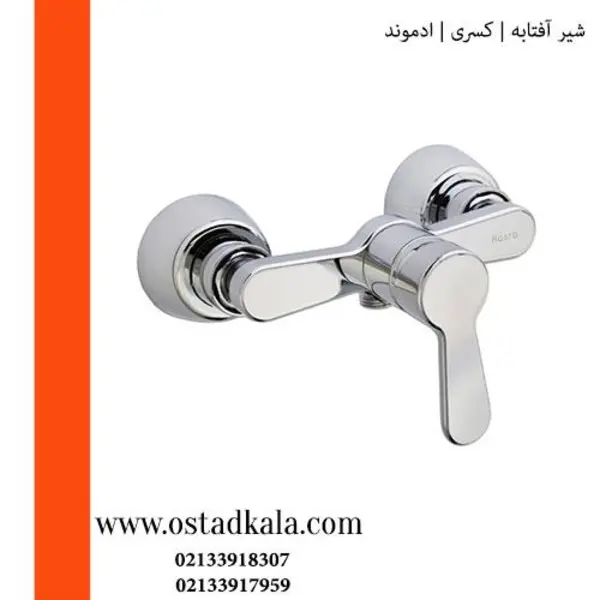 شیر توالت ادموند کسری  - 6