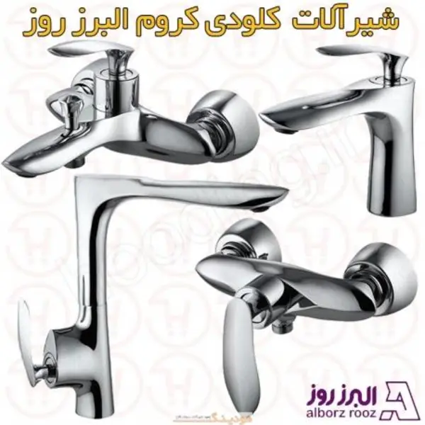 شیرآلات کلودی البرز روز - 4