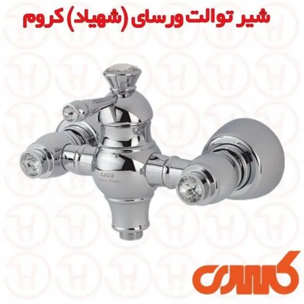 شیر توالت کسری مدل ورسای - 2