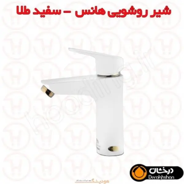 شیر روشویی درخشان مدل هانس سفید - 3