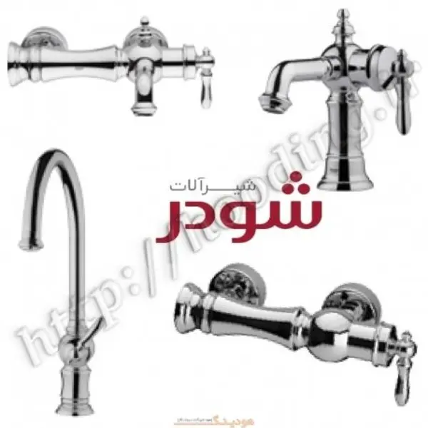 ست شیرالات شودر سری بیزانس  - 6