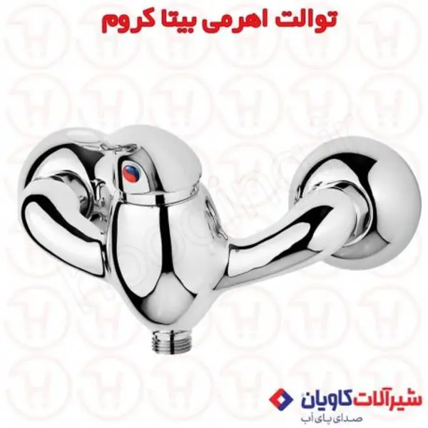 شیر توالت اهرمی  کاویان مدل بیتا  - 2