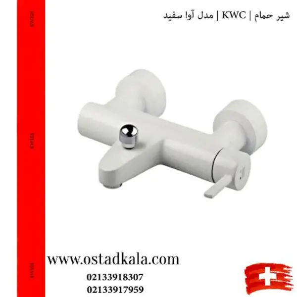 شیرحمام کی دبلیو سی مدل آوا - 5