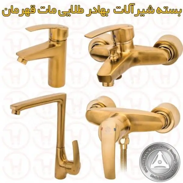 ست شیرآلات چهارتکه قهرمان مدل بهادر  - 3
