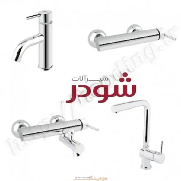 ست شیرالات مارینو شودر  - 4