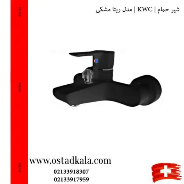 شیر حمام کی دبلیو سی مدل ریتا - 5