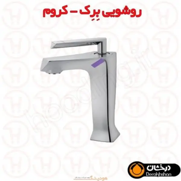 شیر روشویی برک درخشان - 2