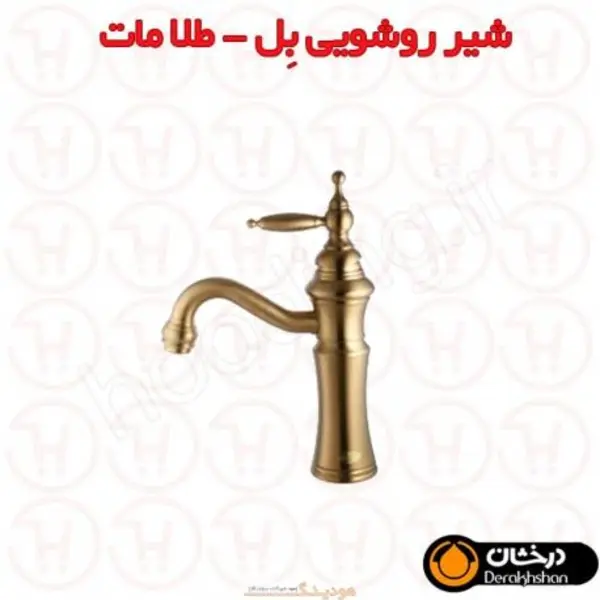 شیر روشویی درخشان مدل بل  - 5