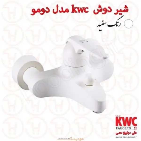 شیر حمام سفید دومو کی دبلیو سی - 4