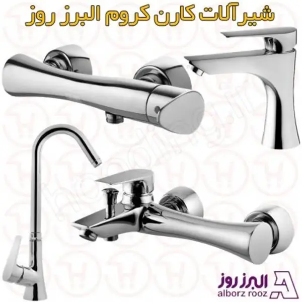 بسته شیرالات البرز روز مدل کارن  - 2