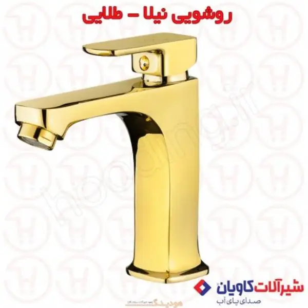 شیر روشویی اهرمی کاویان مدل نیلا - 3