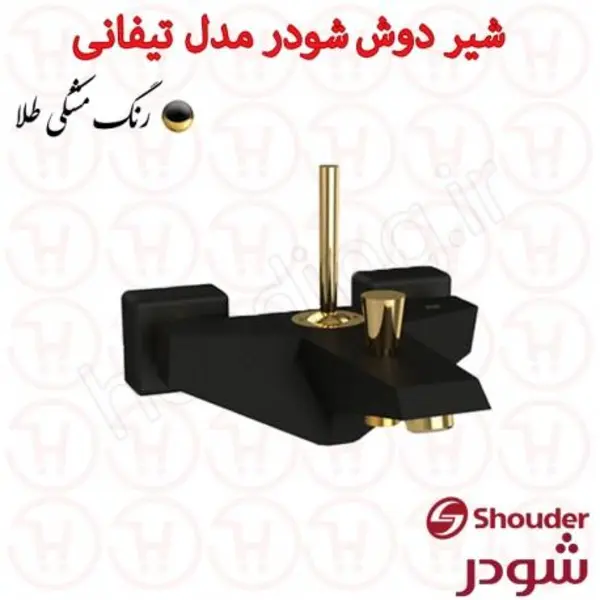 شیر حمام شودر مدل تیفانی مشکی طلا - 4