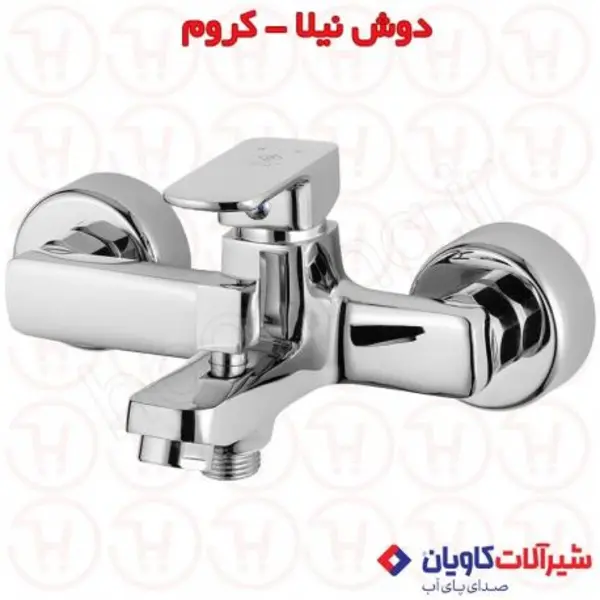شیر دوش اهرمی کاویان مدل  نیلا  - 4