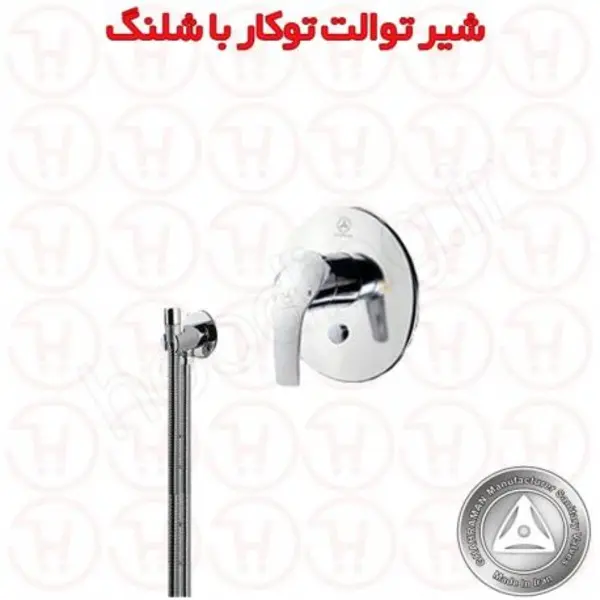 شیر توالت توکار قهرمان - 4