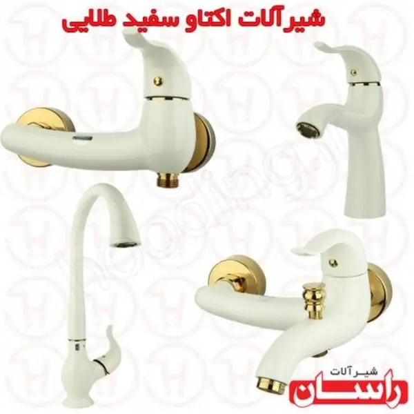 ست شیرآلات راسان مدل اکتاو  - 4