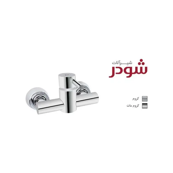 شیر توالت موناکو پلاس شودر  - 3