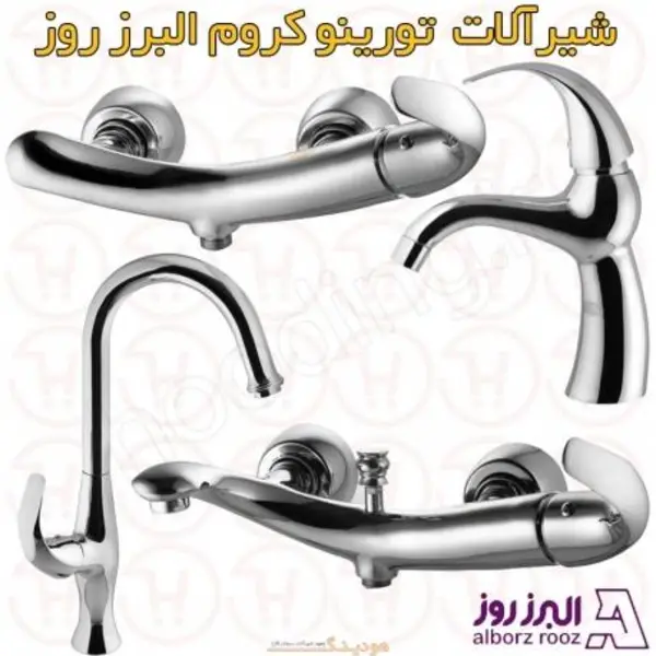 ست کامل شیرآلات البرز روز مدل تورینو - 5