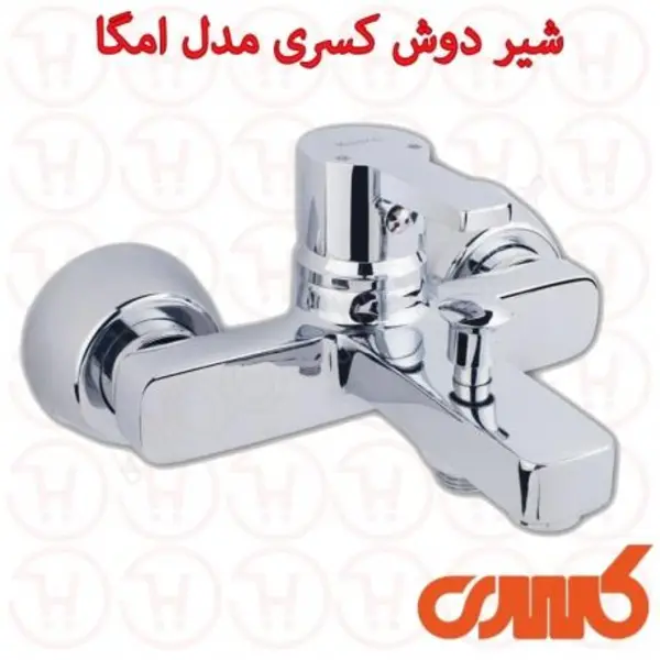 شیر دوش کسری سری امگا  - 6
