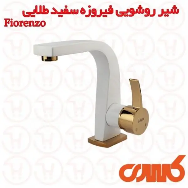 شیر روشویی کسری مدل فیروزه  - 2