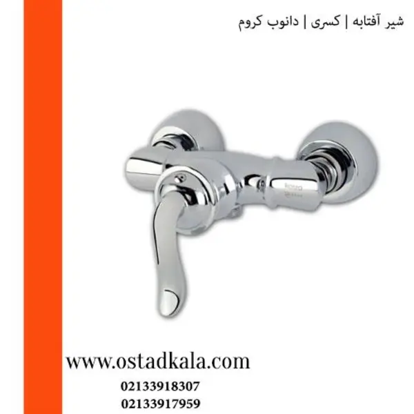 شیر توالت کسری مدل دانوب  - 6