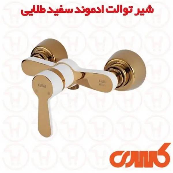 شیر آفتابه کسری سری ادموند سفید - 6