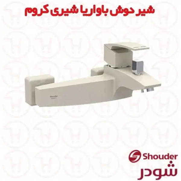 شیر حمام شودر مدل باواریا شیری  - 2