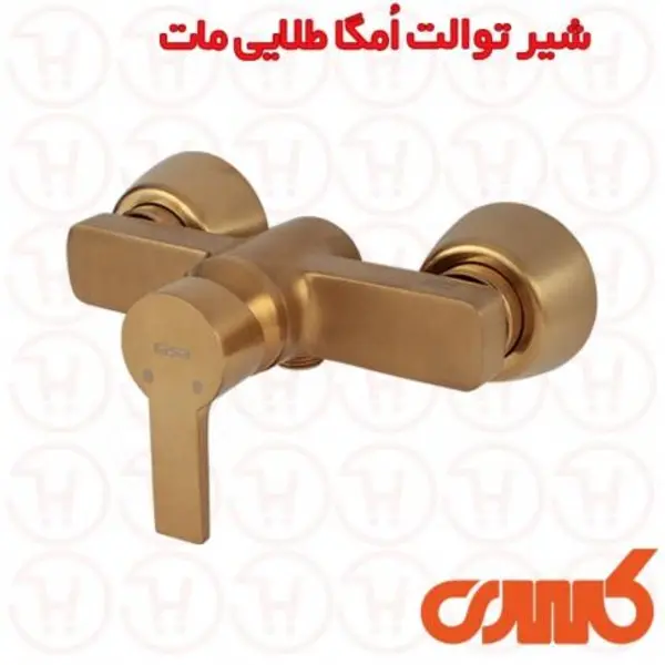 شیر توالت کسری مدل امگا  - 2