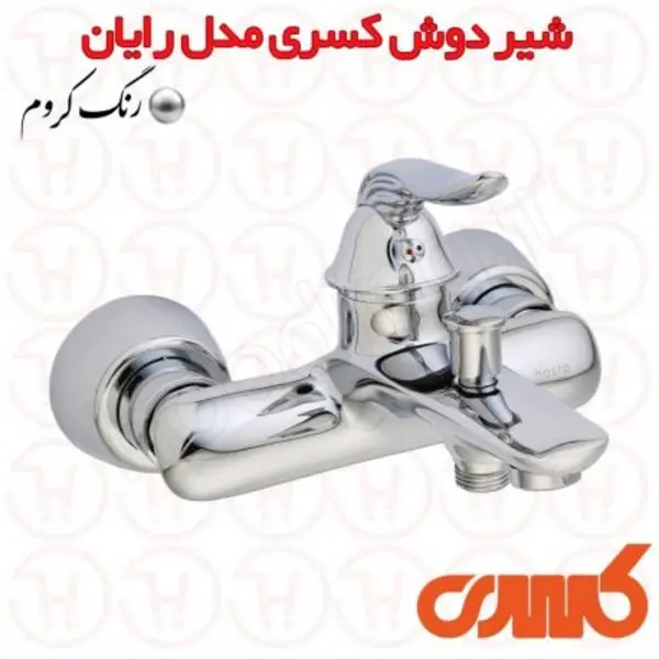 شیر دوش رایان کسری  - 5