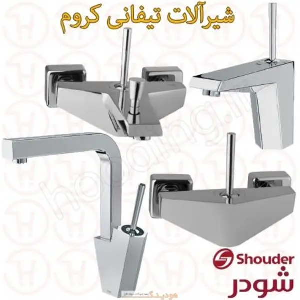 ست 4 تکه شیرآلات شودر مدل تیفانی شیری  - 5