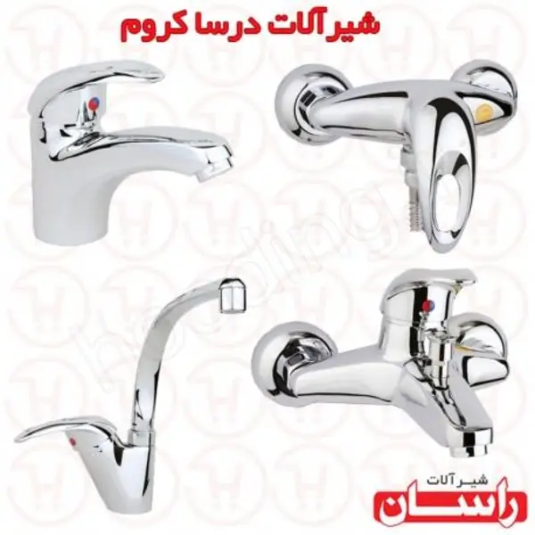 ست 4 تکه شیرآلات راسان مدل درسا  - 5