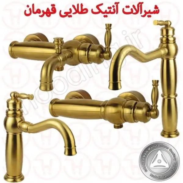 ست 4 تکه شیرالات قهرمان مدل آنتیک طلایی - 4