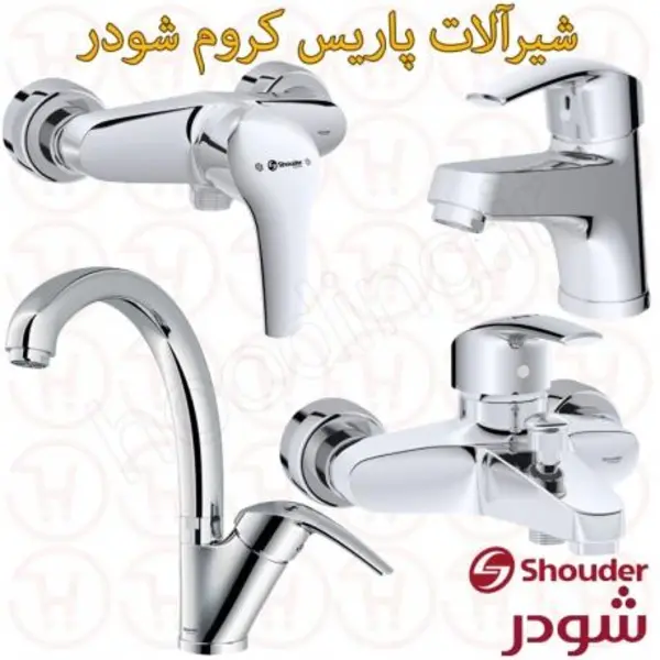 ست 4 تکه شیرآلات شودر مدل پاریس  - 5
