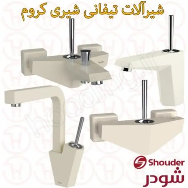 ست 4 تکه شیرآلات شودر مدل تیفانی شیری  - 3