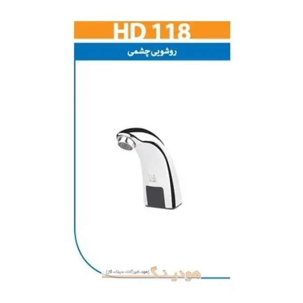 شیر روشویی چشمی بلندا مدل HD118 - 3