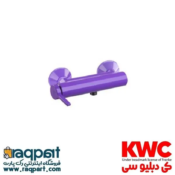 شیر توالت KWC مدل آوا بنفش - 4