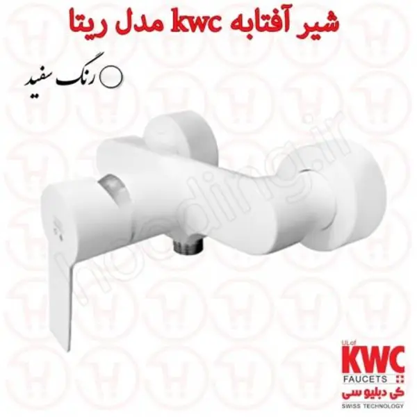 شیر توالت KWC مدل ریتا سفید - 2