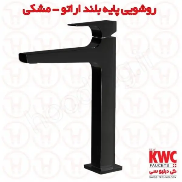شیر روشویی پایه بلند KWC مدل اراتو - 6