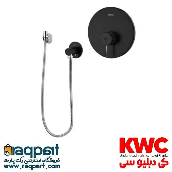 شیرآلات KWC مدل زو مشکی توالت توکار - 2