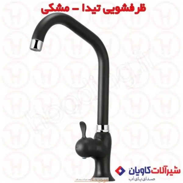 شیر ظرفشویی کاویان مدل تیدا - 4