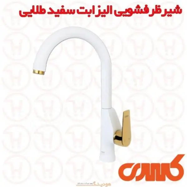 شیر ظرفشویی کسری مدل الیزابت - 2