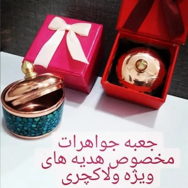 جعبه جواهرات فیروزه کوبی - 2