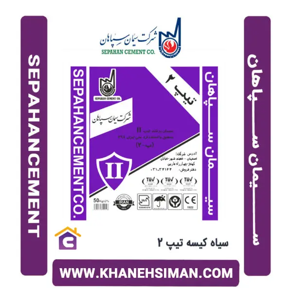 سیمان سپاهان اصفهان-عمده - 2