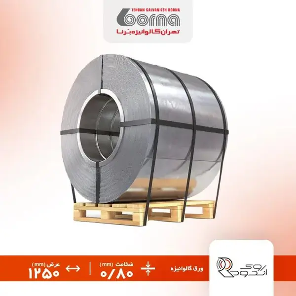 ورق گالوانیزه روی اندود ضخامت ۰.۸۰ عرض ۱۲۵۰ - 2