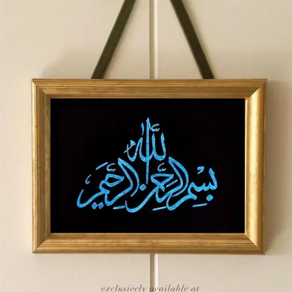 تابلو فیروزه کوب بسم الله فیروزه نیشابور - 2