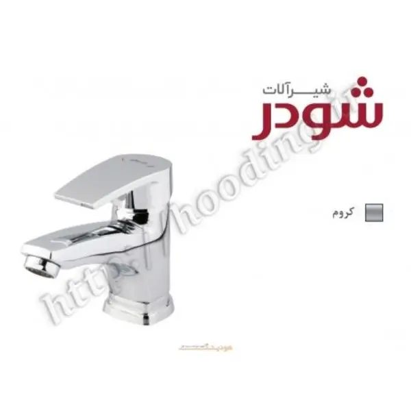 شیر روشویی شودر سری اطلس تو پلاس - 4